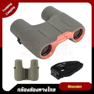 SOLOGNAC กล้องส่องทางไกล 8x25 ไม่ต้องปรับโฟกัส รุ่นUO900