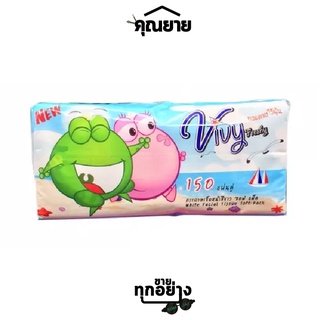 VIVY(วีวี่) กระดาษทิชชู่วีวี่ Soft pack 150 แผ่นคู่ จำนวน 1 ห่อ กระดาษเช็ดหน้า ไร้ฝุ่น หนา2ชั้น