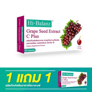 [ผลิตภัณฑ์ดูแลผิว] Hi-Balanz Grape Seed Extract C Plus สารสกัดจากเมล็ดองุ่น 1 กล่อง แถม 1 กล่อง รวม 60 แคปซูล