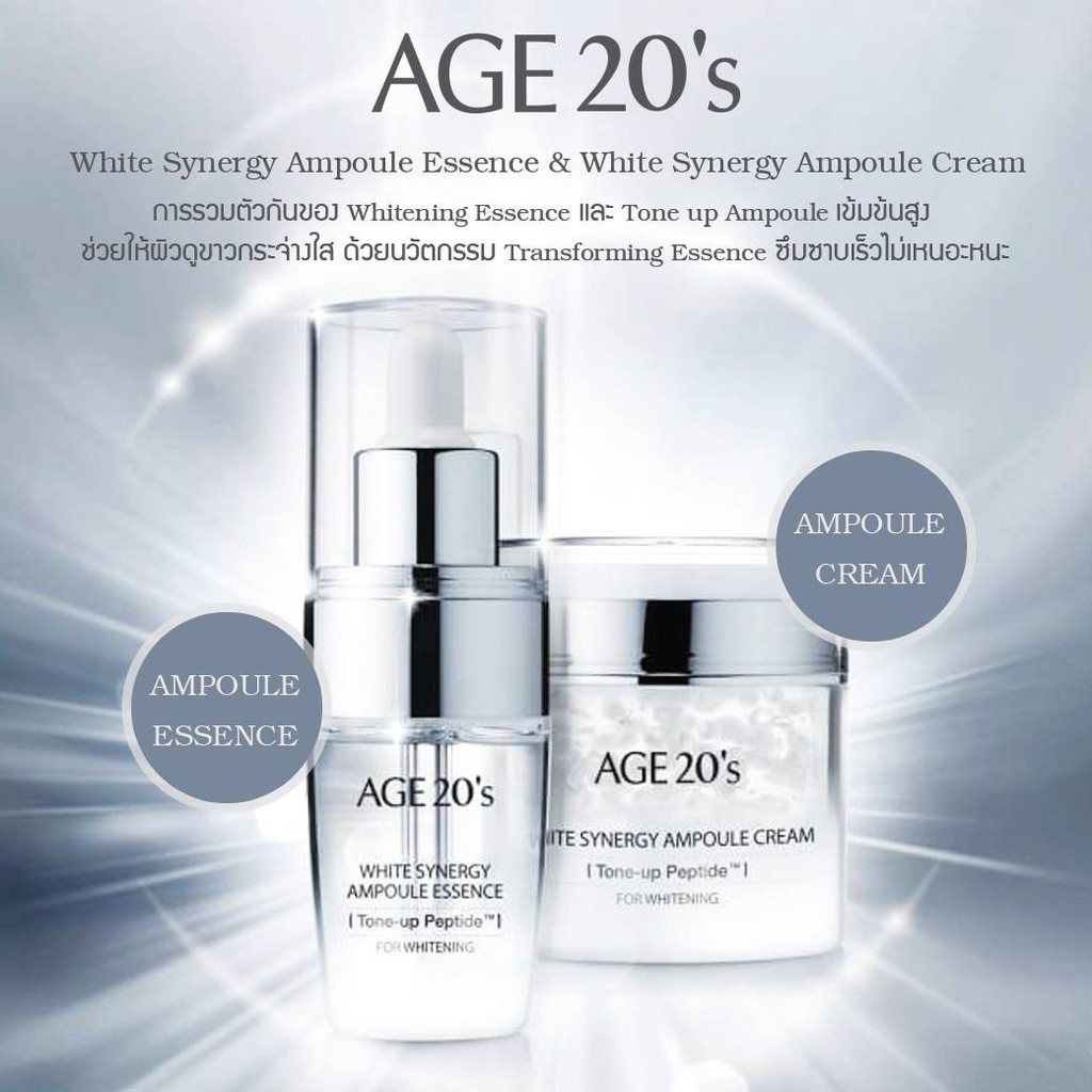 AGE 20's ครีมบำรุงผิวหน้าจากเกาหลี White synergy ampoule essence