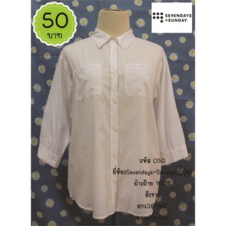 050 เสื้อสีขาว แบรนด์ญี่ปุ่น Sevendays=sunday ผ้าฝ้าย