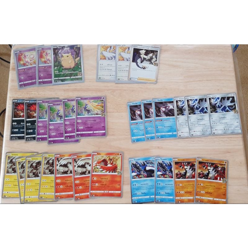 การ์ด Single โปเกมอนชุด 25th Anniversary collection คอลเลกชันฉลองครบรอบ 25 ปี