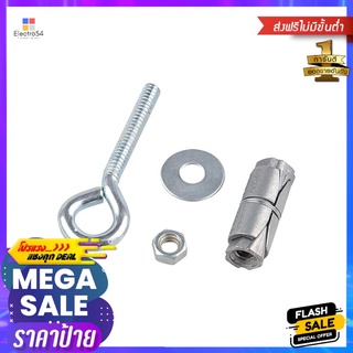 พุ๊กพร้อมห่วง FITT 1/4 นิ้ว 1 ตัวDOUBLE EXPANSION ANCHOR WITH CLOSED HOOK FITT 1/4" 1EA