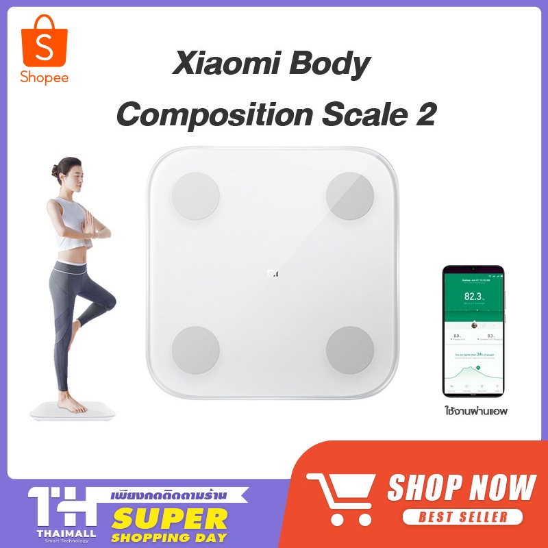 [เหลือ 235 บ. โค้ด MAR33SO] Xiaomi Mi Mijia Body Fat Composition Scale 2 Smart Weight Scale2 Digital  ที่ชั่ง ตาชั่ง เคร