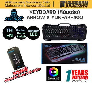 KEYBOARD (คีย์บอร์ด) ARROW X YDK-AK-400 (RUBBER DOME) (RAINBOW LED) (EN/TH).