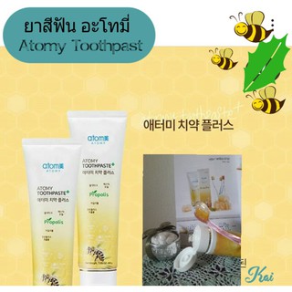 ยาสีฟันอะโทมี่ Atomy Toothpast น้ำหนัก 200 กรัม