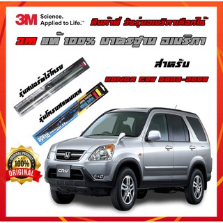 ที่ปัดน้ําฝน honda สำหรับ CRV 2002-2006 แนบสนิทกับกระจก ปัดน้ำฝนได้ดีเยี่ยม