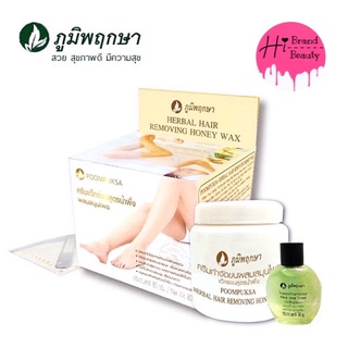 แว๊กซ์เย็น กำจัดขน แว๊กซ์ขนสูตรน้ำผึ้ง ภูมิพฤกษา 80g