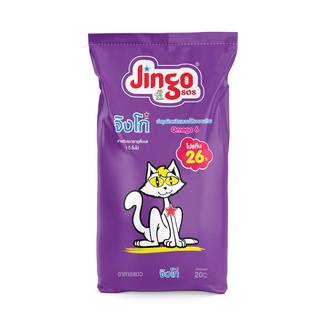 Jingo อาหารแมวจิงโก้ แมวโตเม็ดรวม 3 สี ขนาดบรรจุ 20 กก.