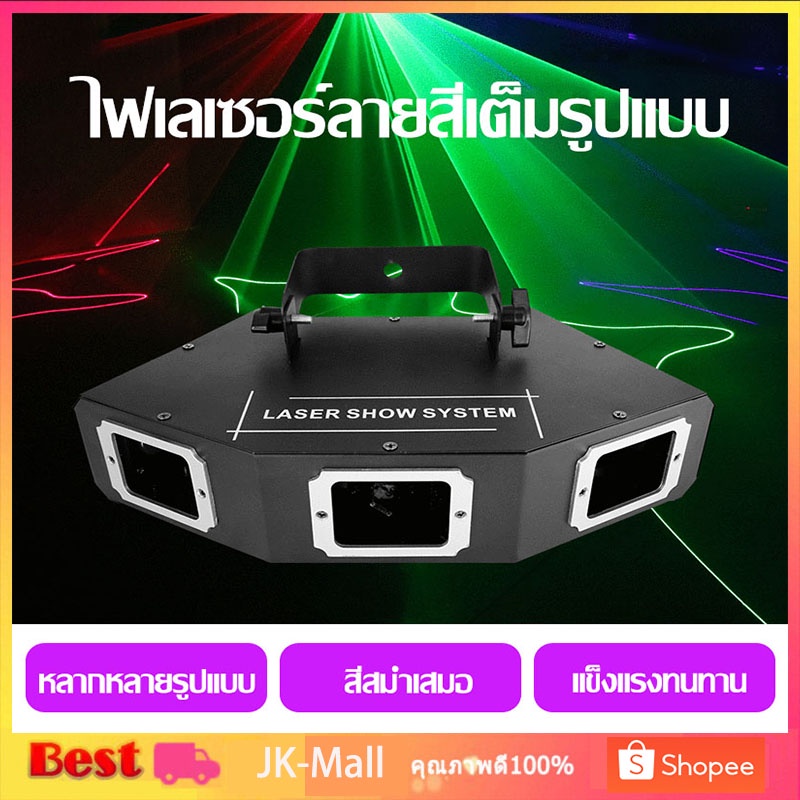 ไฟเลเซอร์ 3 ดวง ไฟเวที KTV แสงเลเซอร์ Line ไฟเลเซอร์ 3 ตา ไฟเลเซอร์ปาร์ตี้ RGB 3 รู เลเซอร์ 3 หัว ไฟ เวที LED Laser