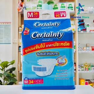 [size M 34 ชิ้น] ผ้าอ้อมผู้ใหญ่ เซอร์เทนตี้ Certainty แบบเทป ซึมซับดี แห้งสบาย