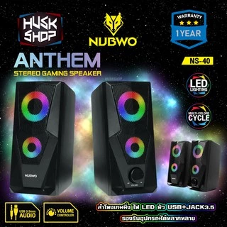ลำโพง Nubwo NS-40 ANTHEM Stereo Gaming Speaker ลำโพงคอม ประกันศูนย์ 1 ปี
