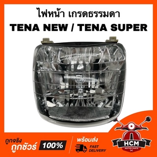 ไฟหน้า TENA NEW / TENA SUPER / เทน่านิว / เทน่าซุปเปอร์ เกรดธรรมดา ยี่ห้อ HMA 2011-044-ZS จานฉาย