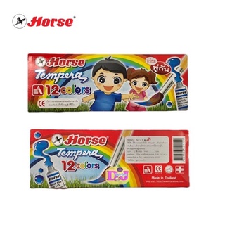 Horse สีน้ำหลอดอะลูมิเนียม+พู่กัน ชุด 12 สี Tempera กล่องแดง ตราม้า