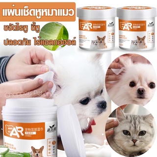 🐶พร้อมส่ง🐶แผ่นเช็ดหูหมาแมวขจัดไรหูขี้หูอ่อนโยนไม่มีแอลกอฮอล์