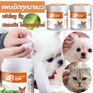 🐶พร้อมส่ง🐶แผ่นเช็ดหูหมาแมวขจัดไรหูขี้หูอ่อนโยนไม่มีแอลกอฮอล์