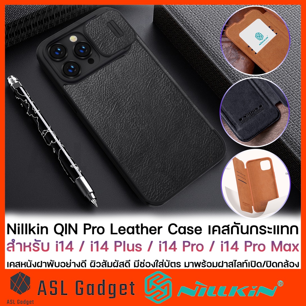 Nillkin QIN Pro Leather Case for i14 / i14 Plus / i14 Pro / i14 Pro Max เคสหนังฝาพับอย่างดี พร้อมฝาป