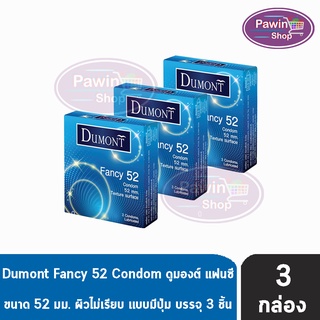 Dumont Fancy 52 ดูมองต์ แฟนซี ถุงยางราคาประหยัด ผิวไม่เรียบ มีปุ่ม ขนาด 52 มม. บรรจุ (3ชิ้น/กล่อง) [3 กล่อง]