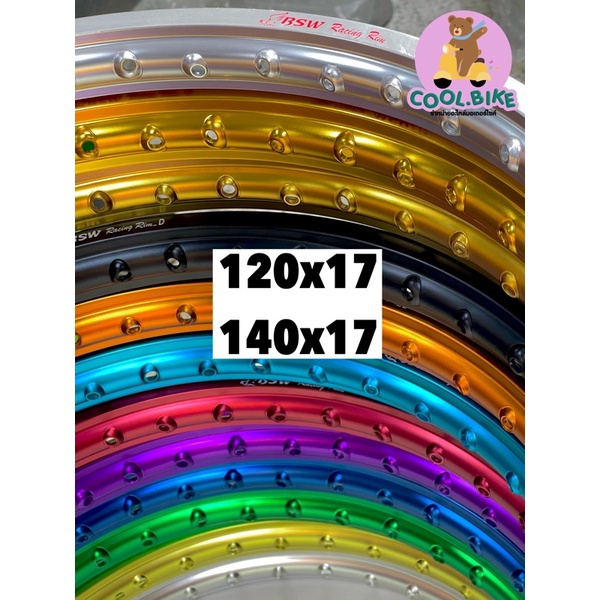 วงล้อ ขอบล้อ ล้อโล 1คู่=2วง มีขนาด140/120ขอบ17