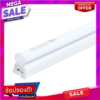 ชุดรางนีออน LED RACER T5 FULL SET 8 วัตต์ DAYLIGHT ชุดโคมไฟ LED TUBE SET RACER T5 FULL SET 8W DAYLIGHT