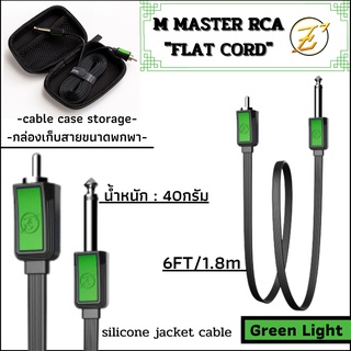 สายแจ็คเครื่องสักM_master(Flat-RCA) สายแบน-น้ำหนักเบา-คุณภาพสูง