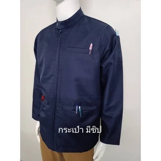เสื้อคลุมแจ็คเก็ต เเมสเซ็นเจอร์ สีกรมท่า และ สีดำ คอจีน ผ้าอย่างดีงานผลิตในไทย