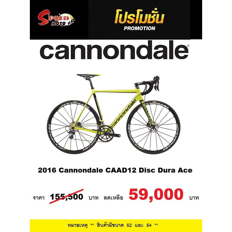 caad12 dura ace