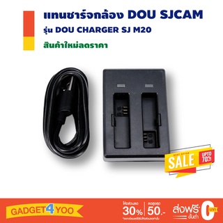 แท่นชาร์จ DOU CHARGER SJ M20 for SJCAM M20