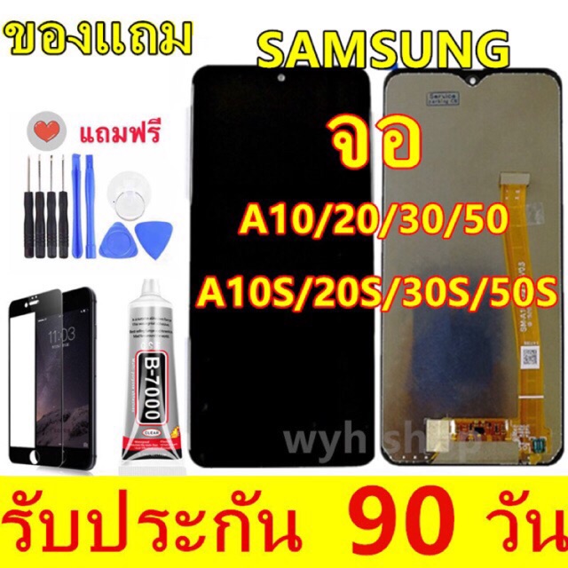 จอ Samsung A10 หน้าจอแท้ A10 จอแสดงผลแบบ TFT Infinity-V Display สีคมชัด ทัชลื่น100% จอแท้ samsung A1