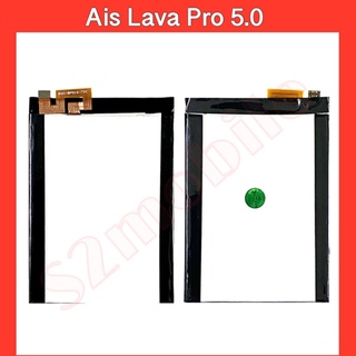 แบตเตอรี่ Ais Lava Pro 5.0 (LAVA STAR) สินค้าคุณภาพดี