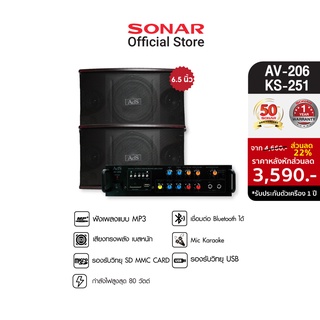 [มีโค้ดลดเพิ่ม 300 บาท] Ads ชุดเครื่องเสียง 3 ชิ้น80W รุ่น AV-206+ลำโพง 6.5 นิ้ว ตู้ลำโพงต่อขยาย  รุ่น KS-251 Amp Amplifier เครื่องขยายเสียง ลำโพงกลางแจ้ง ลำโพงบลูทูธน่ารักเล็กๆ ชุดลำโพงกลางแจ้ง เครื่องเสียง ลำโพงบลูทูธตัวเล็ก แอมลำโพงบลูทูธ