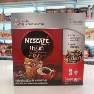 Nescafe Barista เนสกาแฟ บาริสต้า 360กรัม (บรรจุ 2 ถุง)