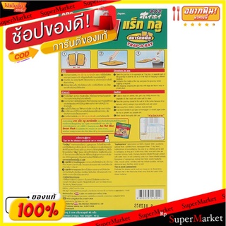 ✨นาทีทอง✨ อาท ถาดกาวดักหนูสำเร็จรูป แร็ท กลู สมาร์ทแพ็ค 45 กรัม อาทแร็ท กลู สมาร์ทแพ็ค