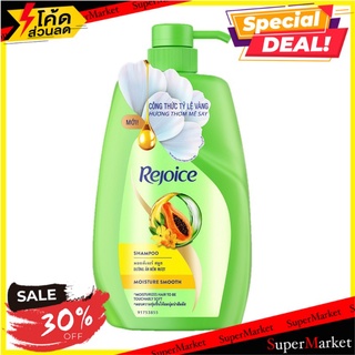 💥โปรสุดพิเศษ!!!💥 รีจอยส์ แชมพู ริช ซอฟท์แอนด์สมูท ขนาด 857 กรัม Rejoice Shampoo Soft &amp; Smooth 857 ml