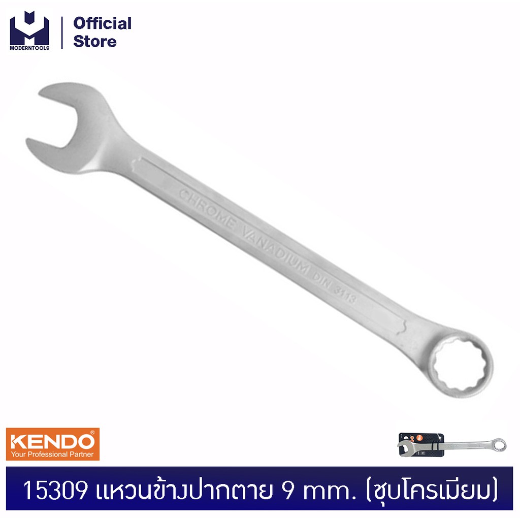 KENDO 15309 แหวนข้างปากตาย 9 mm (ชุบโครเมียม) | MODERTOOLS OFFICIAL