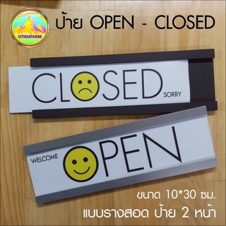 ป้าย open - closed แบบรางสอด ตัวป้ายสำหรับสอด 2 หน้า ขนาด 10*30 ซม.