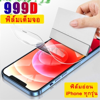 [ซื้อ3แถม1] ฟิล์มหน้าจอเต็มจอ iPhone รุ่นใหม่ล่าสุดทุกรุ่น iPhone 14 13 12 Mini 12 Pro 11 Pro XR X XS Max 6 6S 7 8 Plus SE 2020 กาวเต็มแผ่