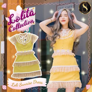 ❤️พร้อมส่ง❤️8 studio (C 023) เดรสสีเหลือง กระโปรงแต่งระบายน่ารักมากค่ะ