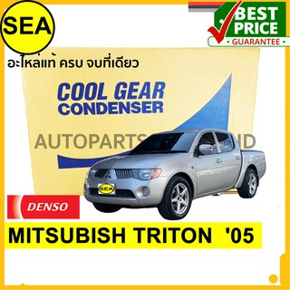 แผงคอยล์ร้อน DENSO COOL GEAR MITSUBISHI	TRITON 05 #DA4477608210 (1ชิ้น)