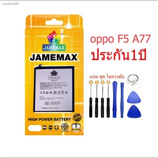 Battery OPPO F5 แบตเตอรี่ OPPO F5,BATTERY A77 JAMEMAX free เครื่องมือ. 1ชุดขายไป121 Hot！！！！แบตเตอรี่ OPPO แท้ Origina