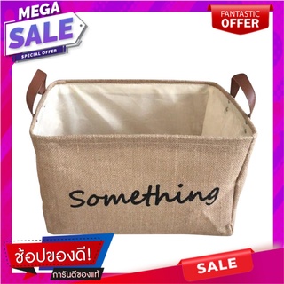 ตะกร้าผ้าเหลี่ยมมีหูหิ้ว SOMETHING ไซซ์ L ตะกร้าผ้า RECTANGULAR FABRIC BASKET SOMETHING L อุปกรณ์จัดเก็บเสื้อผ้า