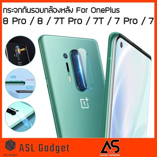 As กระจก กันรอย กล้องหลัง OnePlus 8 Pro / 8 / 7T Pro / 7T / 7 Pro / 7 ไม่คลุมแฟลช ภาพไม่ฟุ้ง