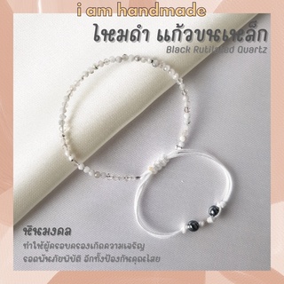 หินไหมดำ หินแก้วขนเหล็ก เจียรเหลี่ยม สายถัก ขนาด 2.5 มิล Black Rutilated Quartz ช่วยปกป้องคุ้มครองภัยอันตราย