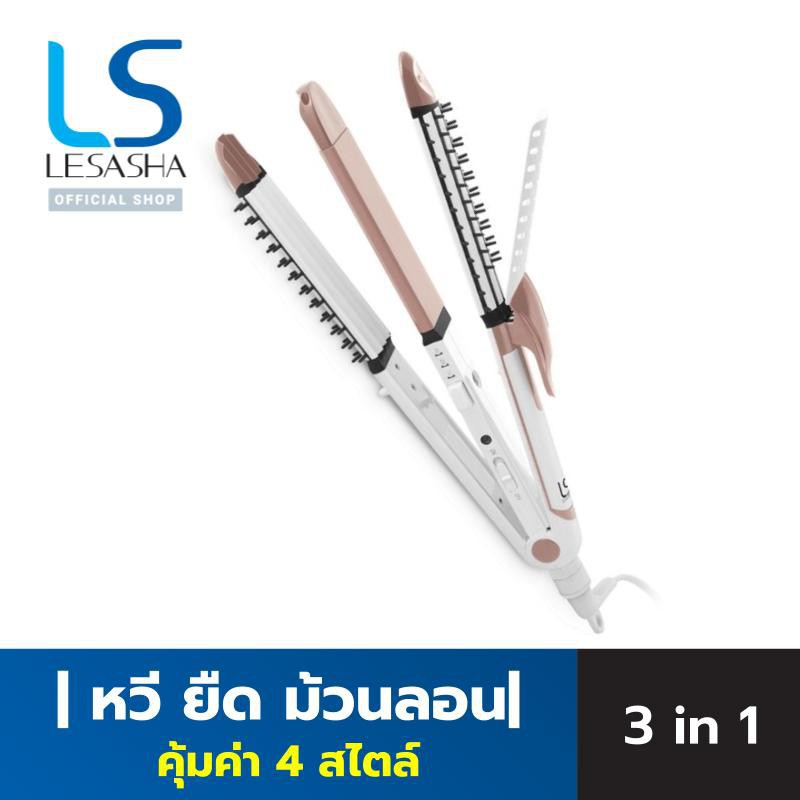 lesasha เครื่องหนีบผม lesasha LESASHA เครื่องหนีบผม 4 IN 1 COMFY MULTI-STYLER สวย คุ้มค่า 4 ทรง 4 สไ