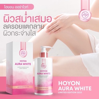 THIDA Aura White Body Serum โลชั่นออร่าไวท์ เนื้อเซรั่ม