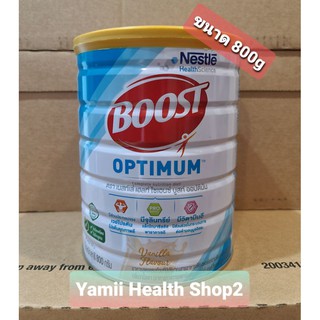 พร้อมส่ง‼️ นมผง Nestle Boost Optimum ขนาด 800 กรัม แพคแน่นหนา