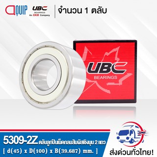 5309-2Z UBC ตลับลูกปืนเม็ดกลมสัมผัสเชิงมุม 2 แถว ฝาเหล็ก 2 ข้าง ( DOUBLE ROW ANGULAR CONTACT BALL BEARING 5309 ZZ ) 5309