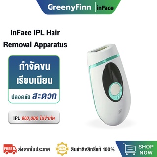 InFace IPL Hair Removal Instrument เครื่องเลเซอร์กำจัดขน ปลอดภัยและสะดวกสบาย