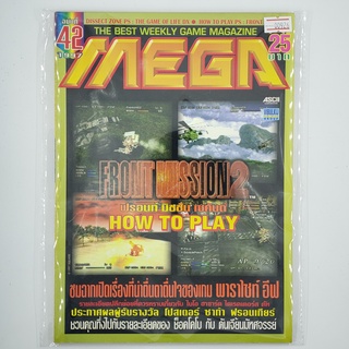 [00926] นิตยสาร MEGA No.42 / Vol.368 / 1997 (TH)(BOOK)(USED) หนังสือทั่วไป วารสาร นิตยสาร มือสอง !!