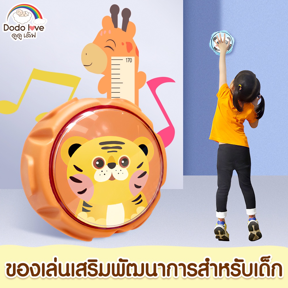 DODOLOVE ของเล่นเสริมพัฒนาการเด็ก พร้อมเสียงพูด ช่วยเสริมสร้างพัฒนาการลูกน้อย